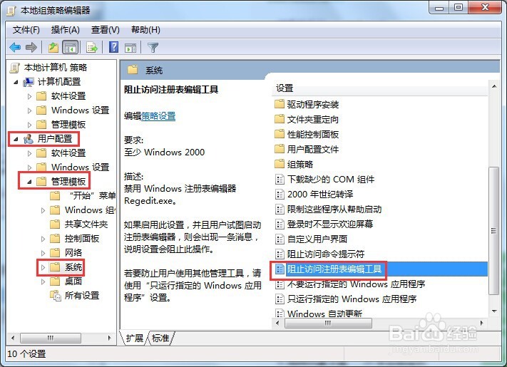 注册表被管理员禁用怎么办？