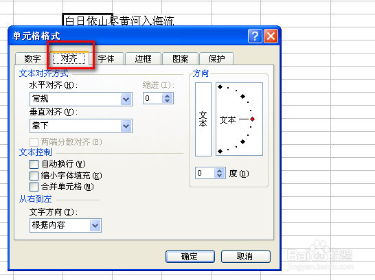excel一个单元格内怎么自动换行