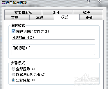BT下载后自动关闭迅雷防止上传