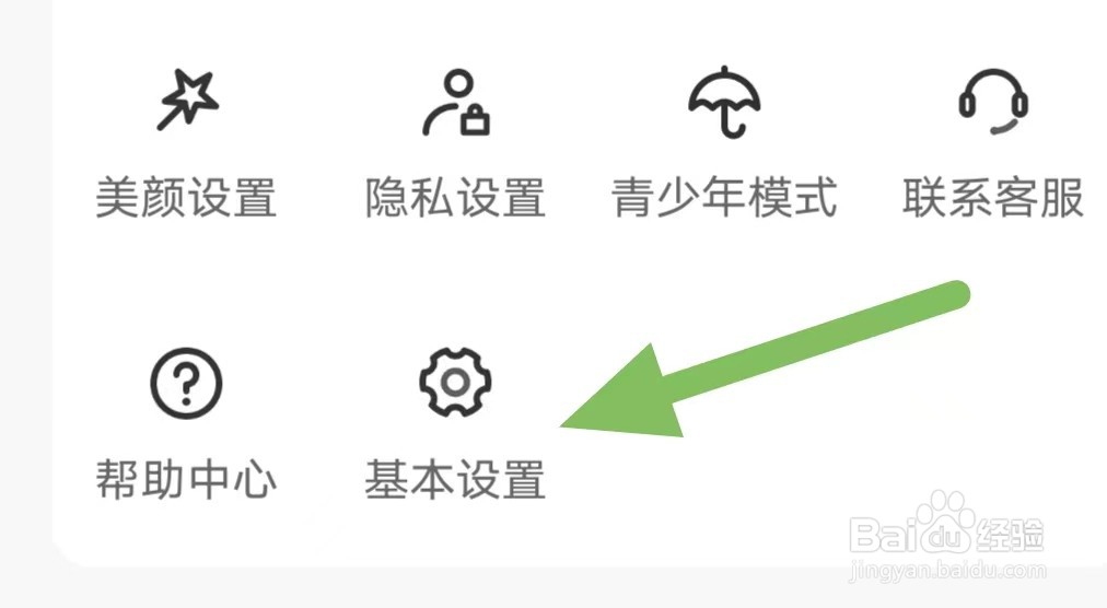 来伴如何查看黑名单管理