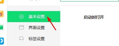 360浏览器关闭检查是否为默认浏览器#校园分享#