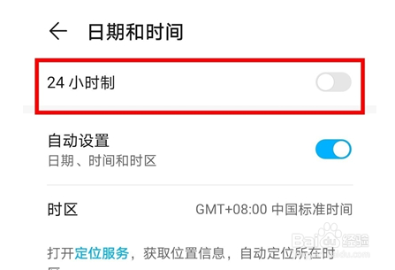 荣耀70怎么设置24小时显示制