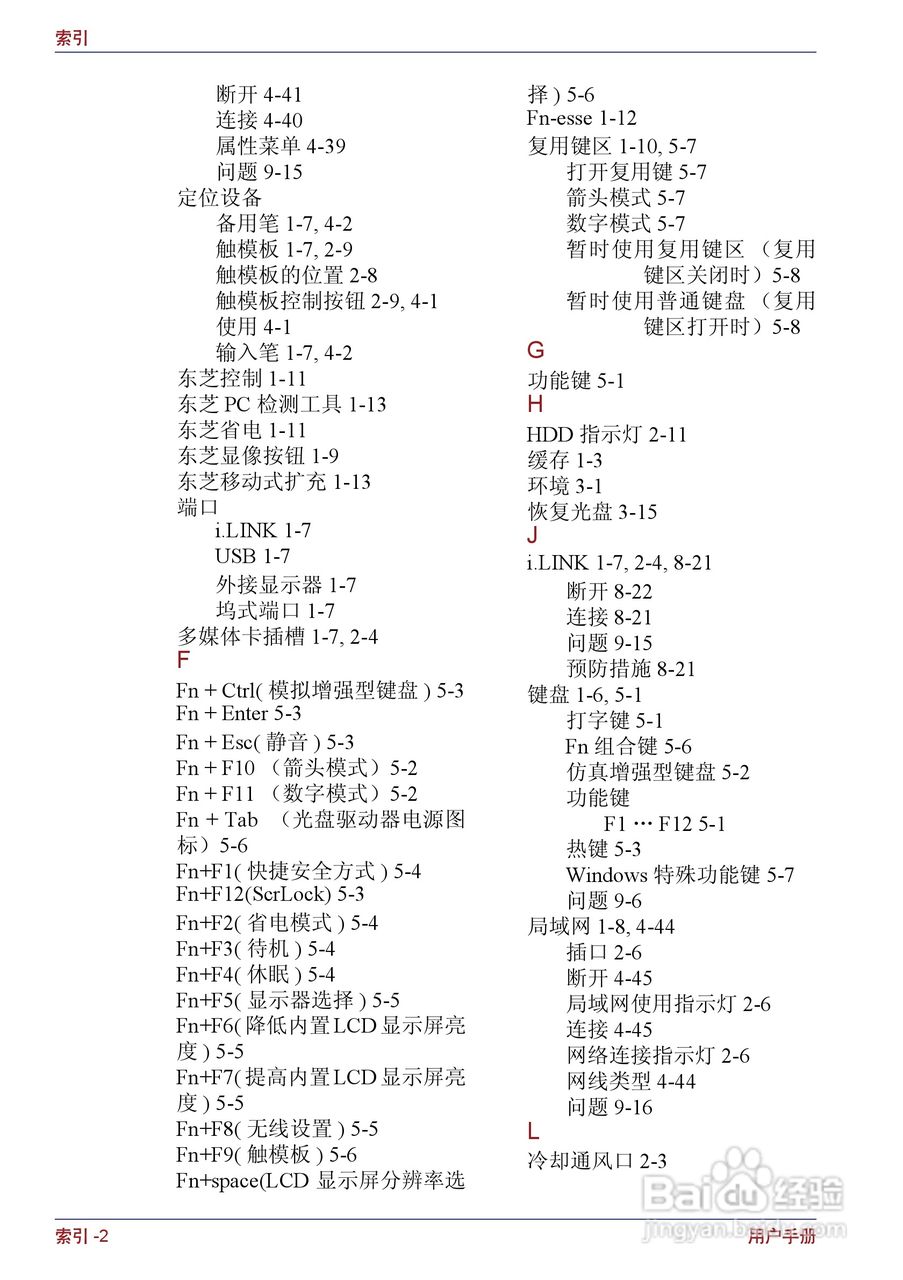 东芝Portege M400笔记本电脑使用说明书:[29]