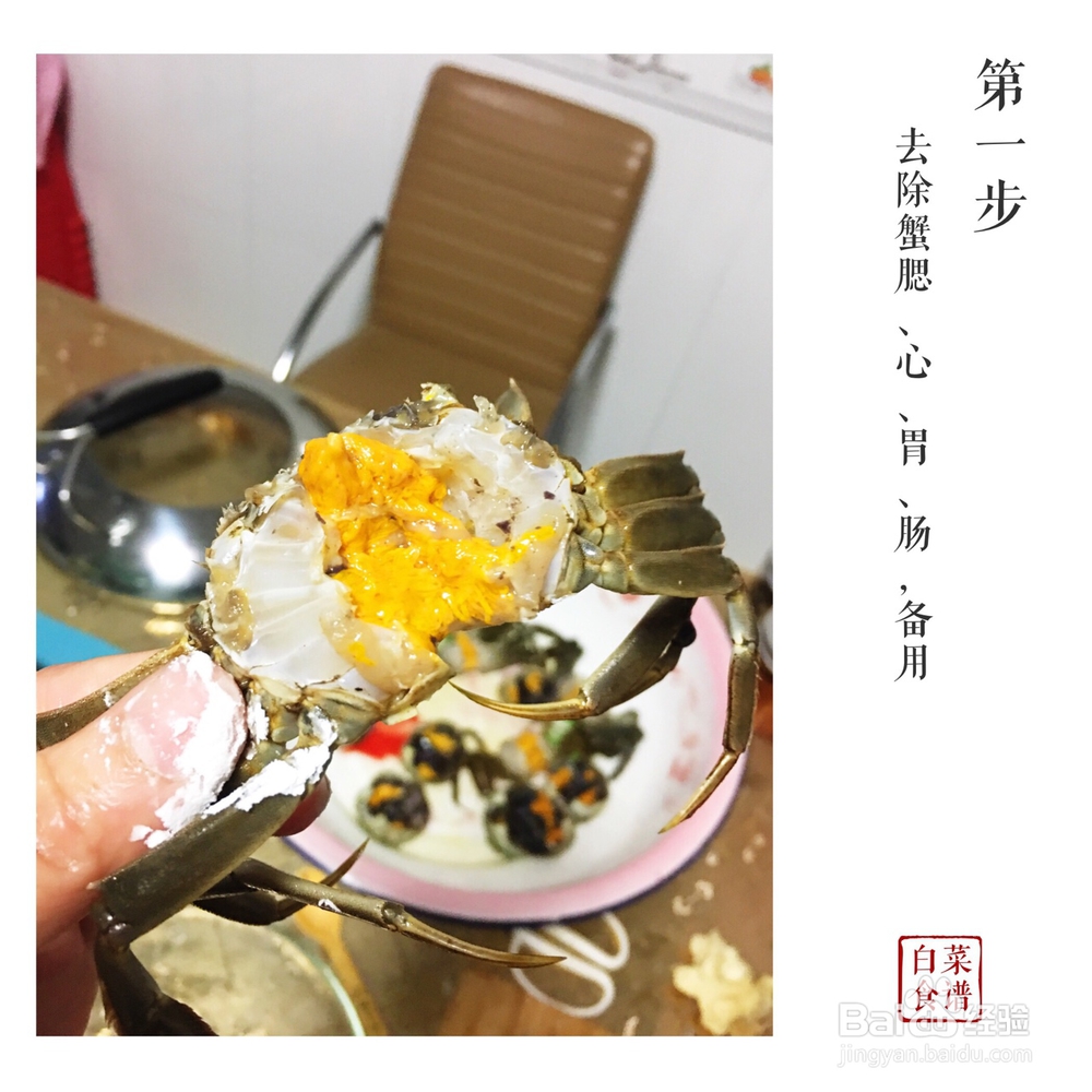 家常做法的大闸蟹版香辣蟹