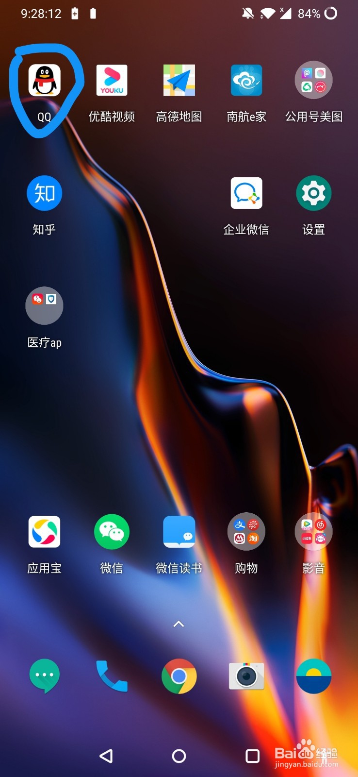 怎么清理APP，解决卡顿和闪退问题