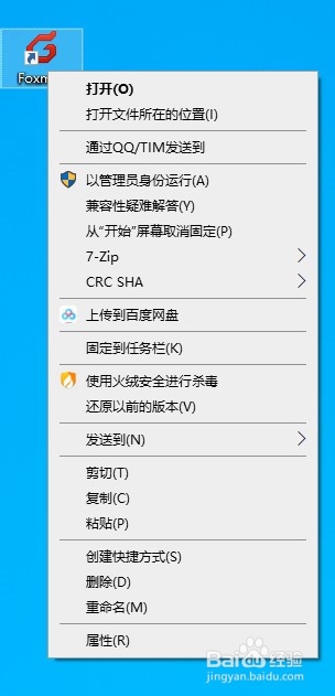 Foxmail 客户端登录后进不去邮箱界面