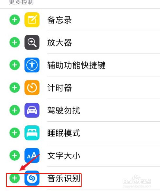 苹果手机怎么识别音乐
