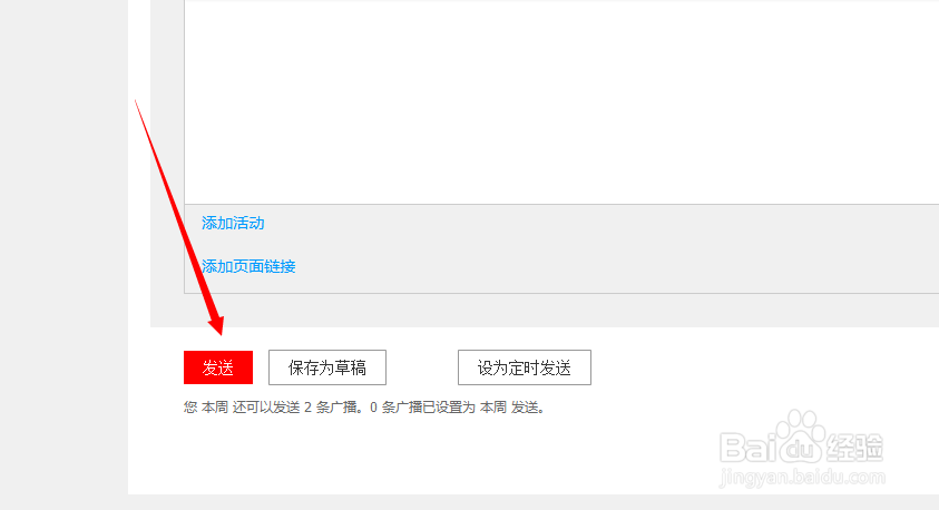 如何在微淘上推广自己的产品