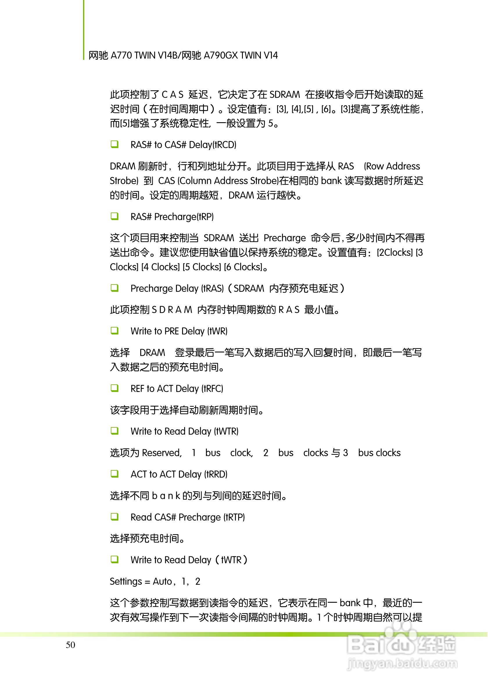 七彩虹Colorful网驰A790GX TWIN V14主板使用手册:[6]