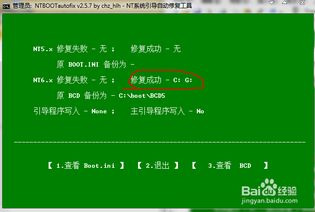 双系统安装方法