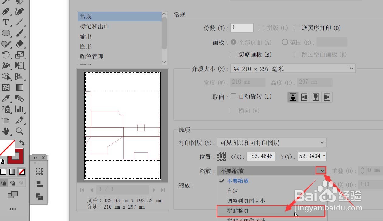 AI图稿超过打印范围怎样拼贴