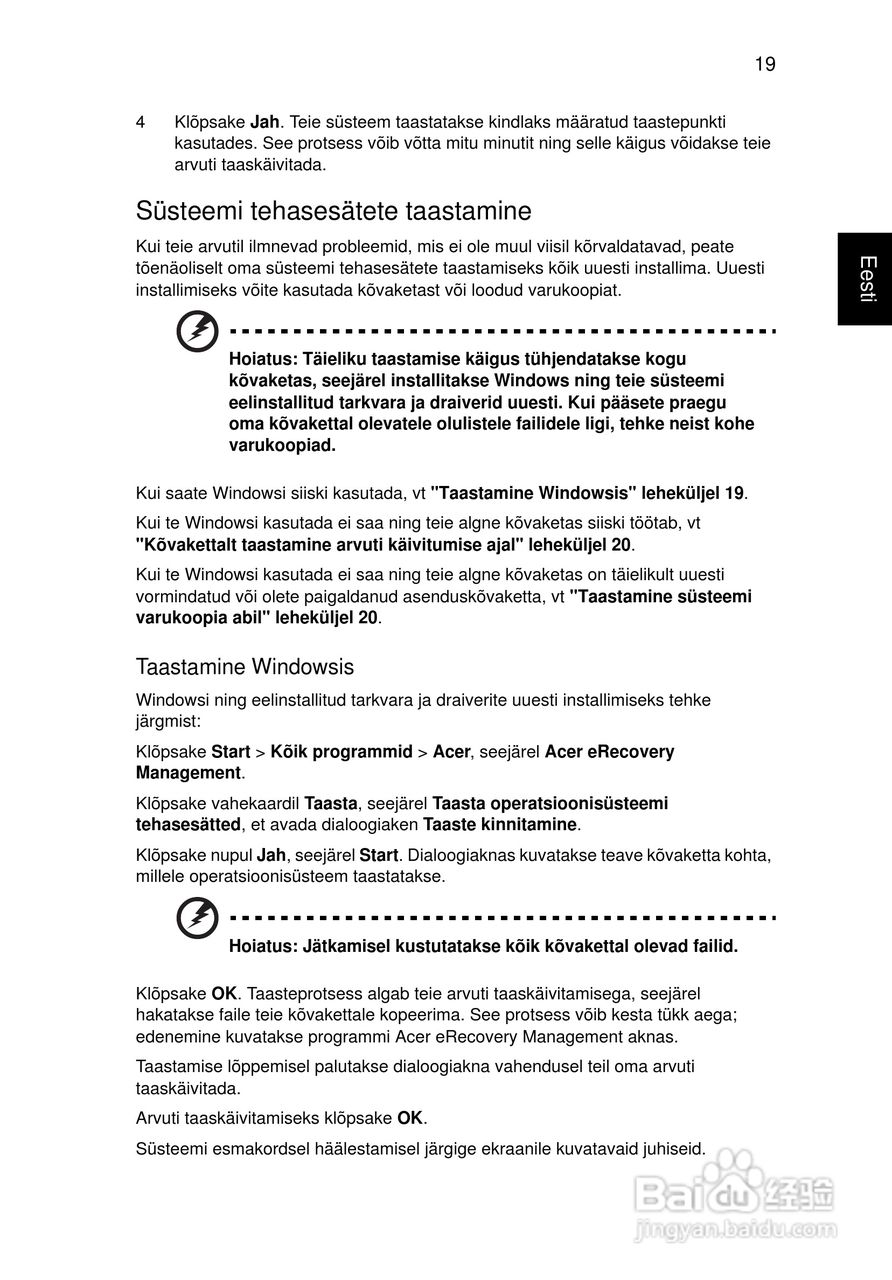 ACER宏基Aspire 5830G笔记本说明书:[157]