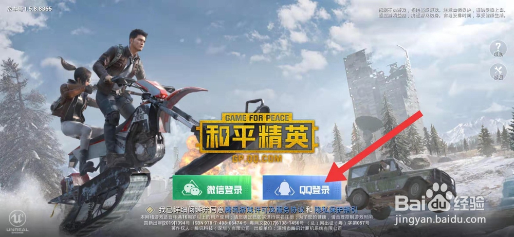 和平精英怎么购买暗金炫舞的眼镜