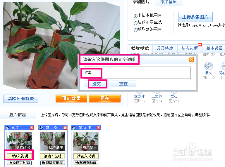 怎样制作精美的相册视频