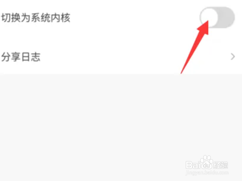 作业帮系统内核怎么设置