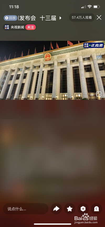 2021两会议程在哪查看