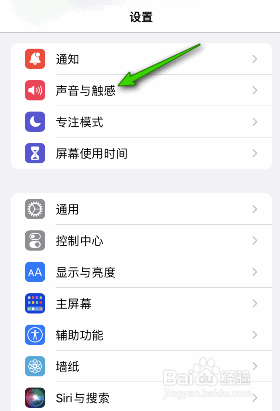 iphone手机按键音是如何打开