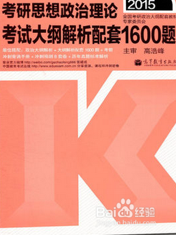 考研各科如何分配时间