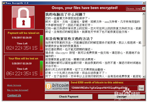 针对“永恒之蓝“WANNACRY勒索病毒的处理经验