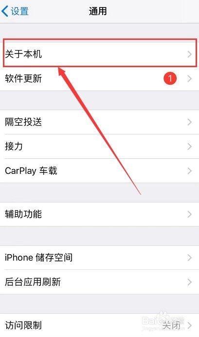 如何更改iPhone个人热点的名称？