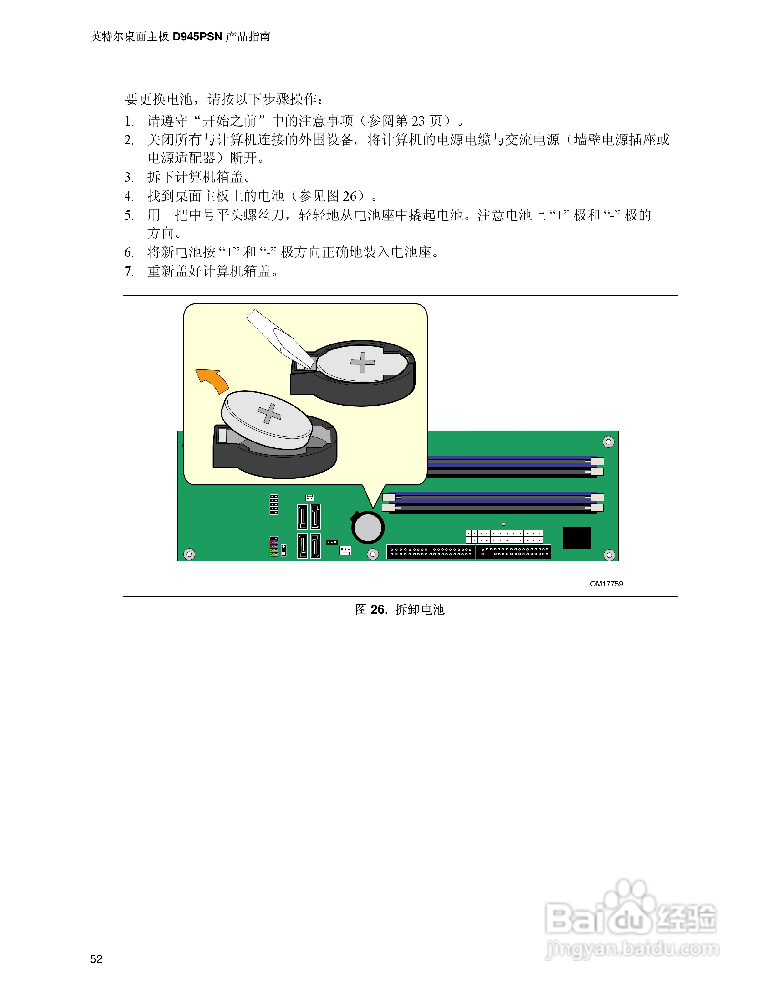 Intel D945PSN主板说明书:[6]