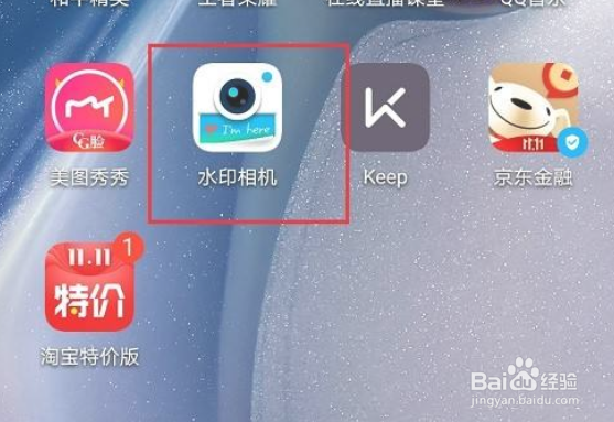 水印相机怎么显示温度计