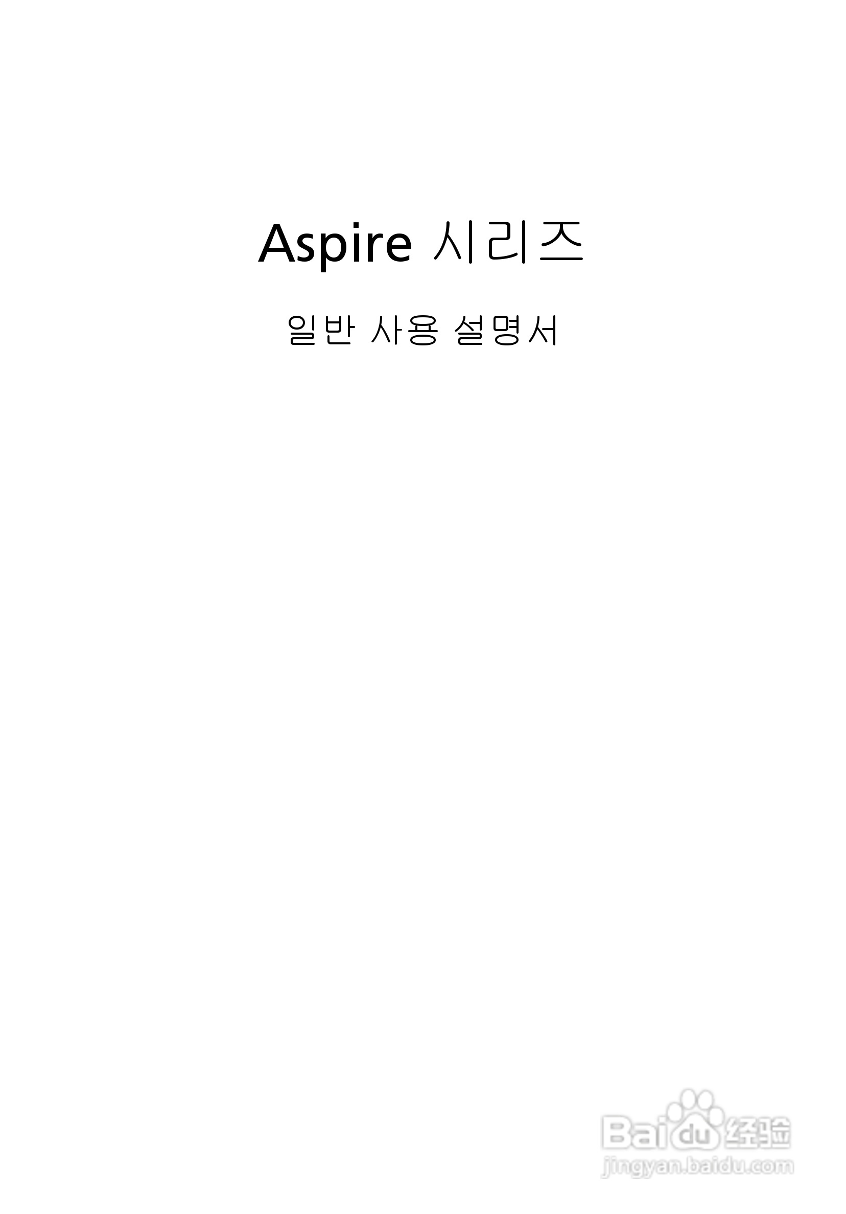 ACER宏基Aspire 5951G笔记本说明书:[199]