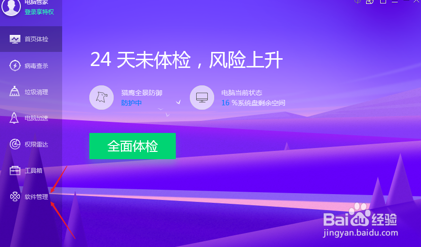 钉钉电脑版怎么更新