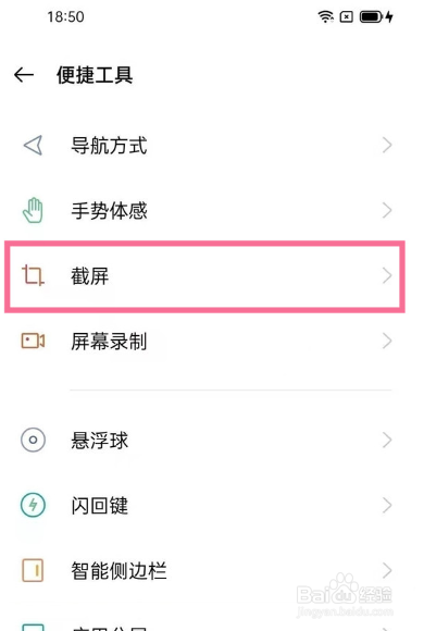 oppok7怎么长截屏