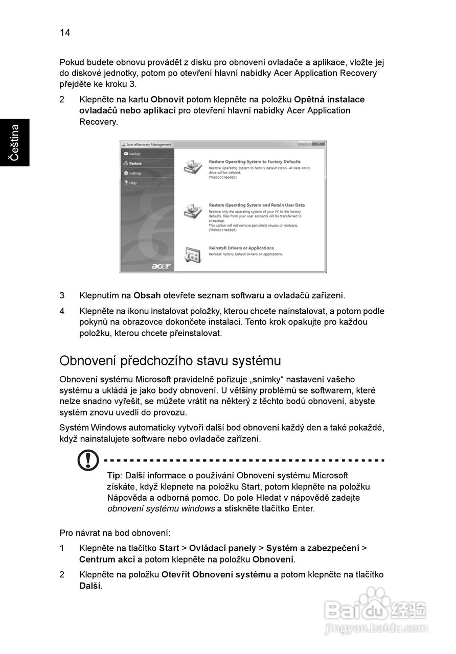 ACER宏基Aspire 5951G笔记本说明书:[111]