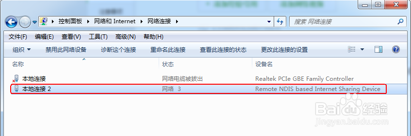通过USB分享手机的网络给台式机电脑