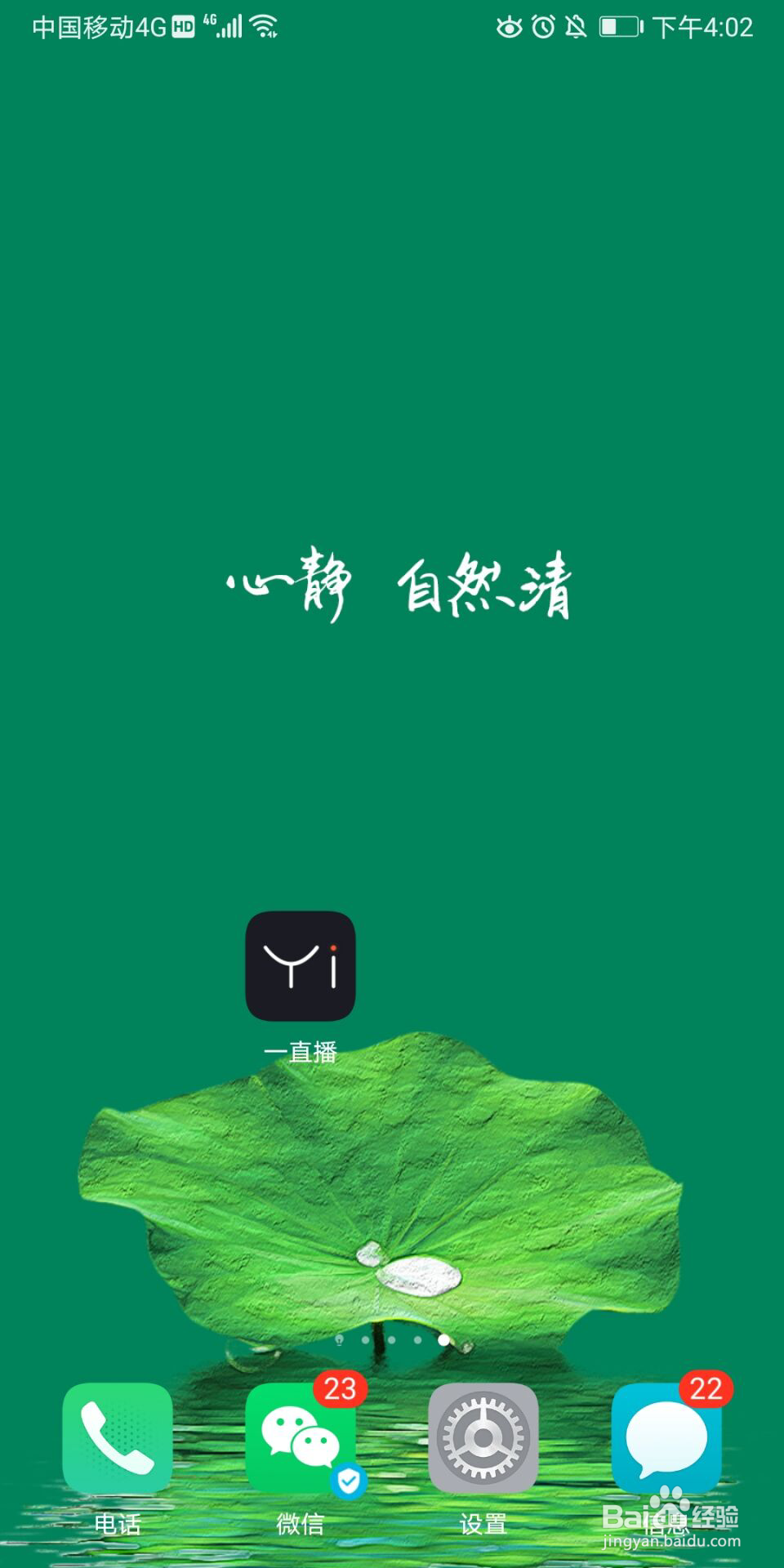 一直播怎么关闭陌生人私信