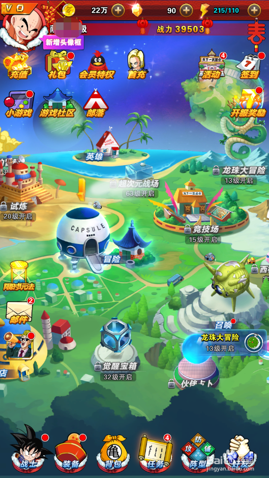 龙珠激斗如何领取任务奖励