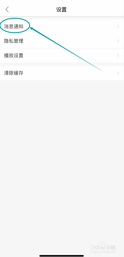 春雨医生怎么开启个性化推荐