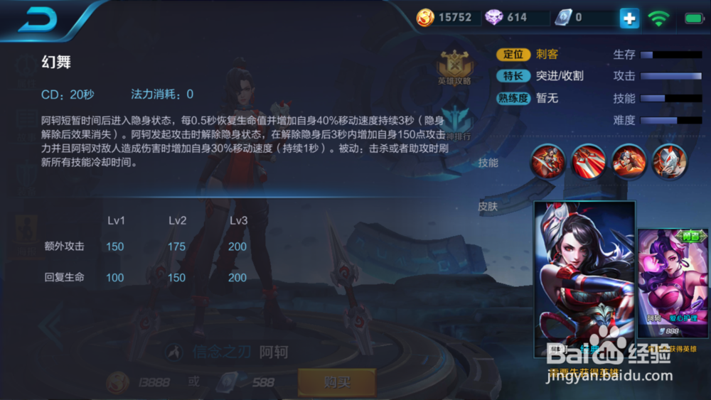 王者荣耀新版荆轲/阿轲怎么玩