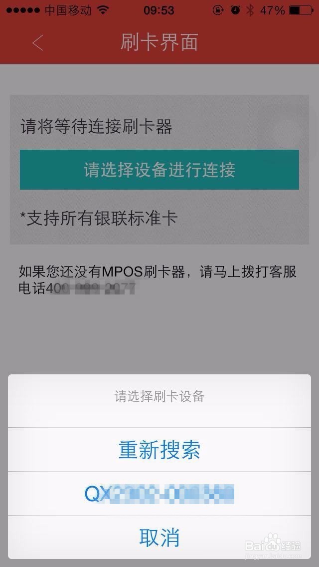 七星支付有那些功能