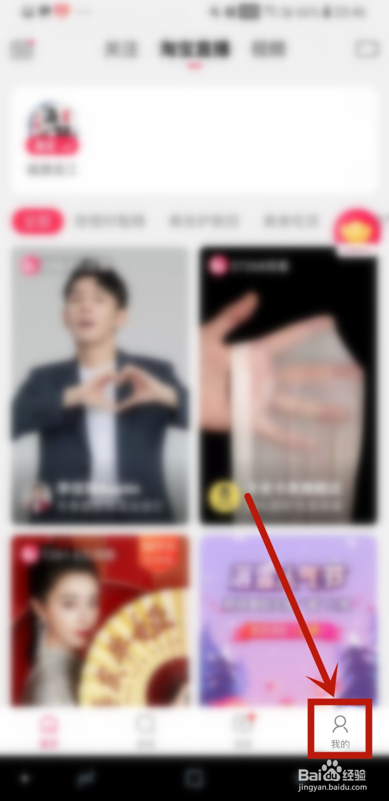 点淘怎样查看用户协议