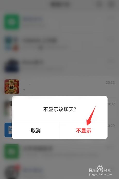 微信好友不拉黑怎么隐藏好友