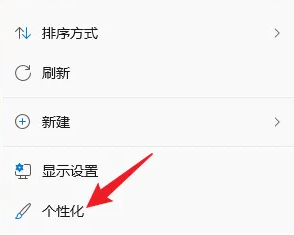 win11怎么自定义电脑壁纸