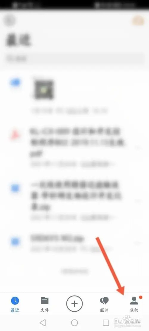 腾讯微云APP里面怎么申请注销