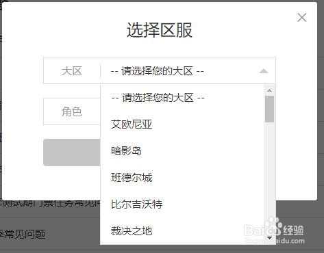 LOL如何联系客服?