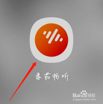 番茄小说如何查看我的K歌