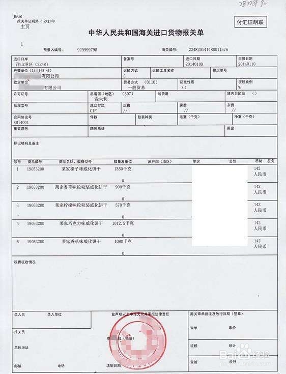 出口报关的报关资料都有哪些
