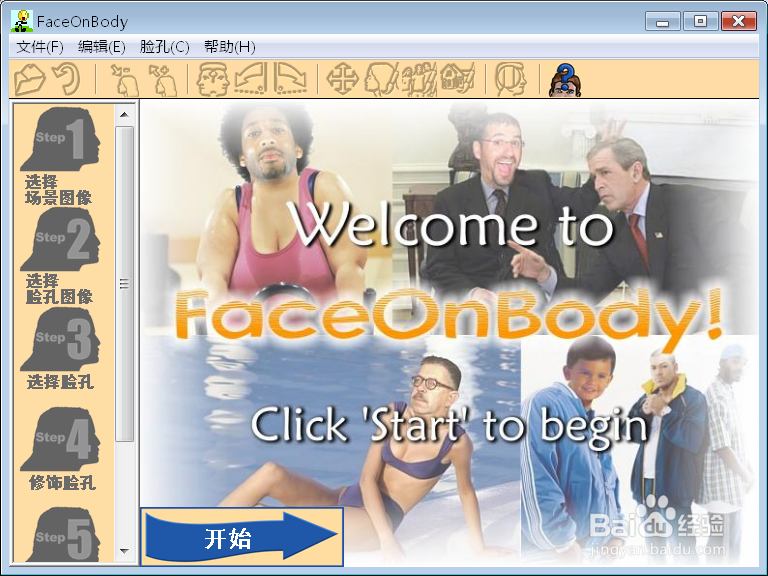 如何不用Photoshop轻松拼接头像制作明星合影？