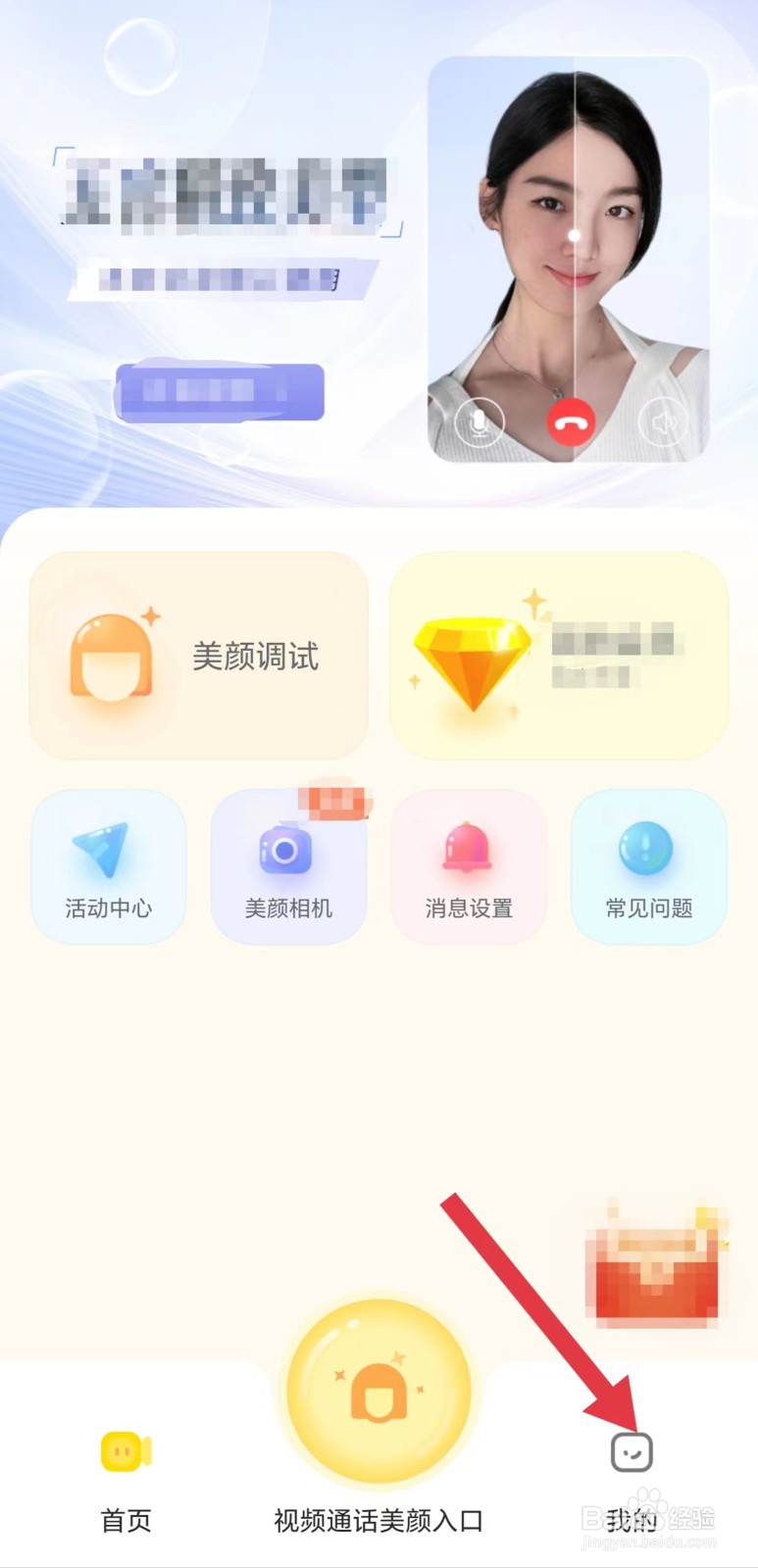 微美颜怎么看用户协议