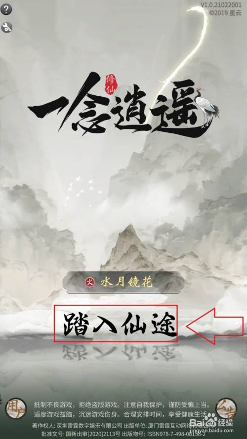 一念逍遥怎么发红包