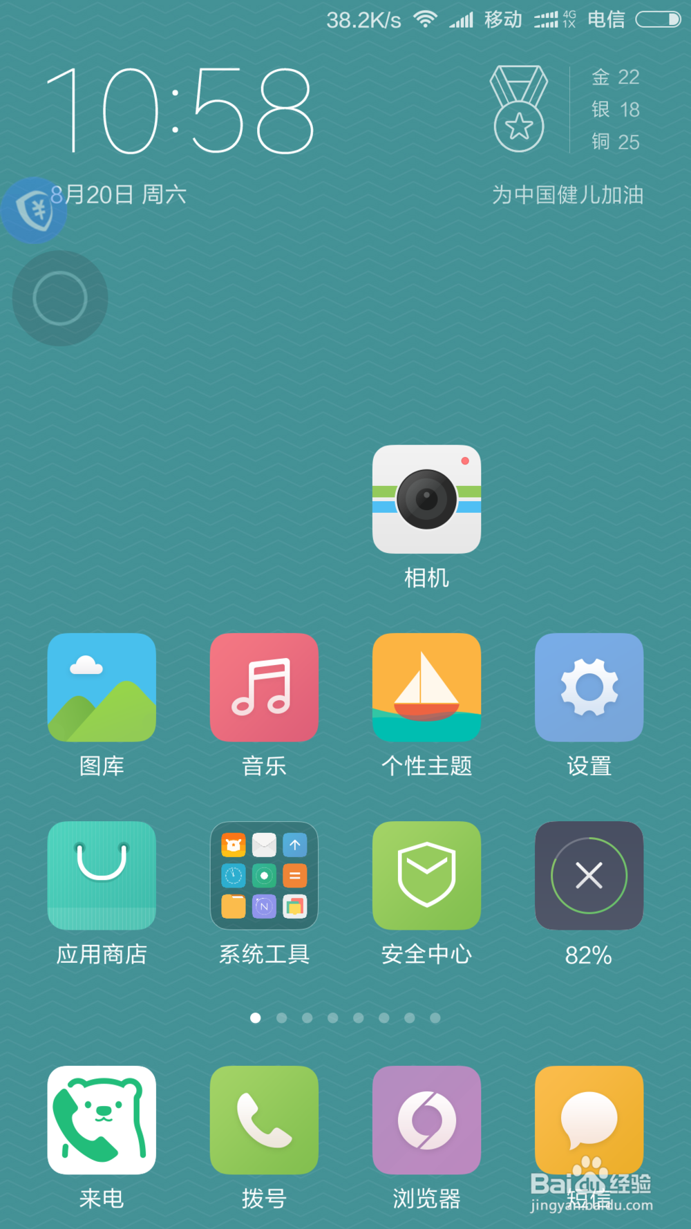 安卓手机如何解决通知栏过多消息推送打扰