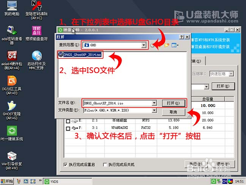 戴尔Inspiron灵越14R笔记本如何用U盘安装xp系统
