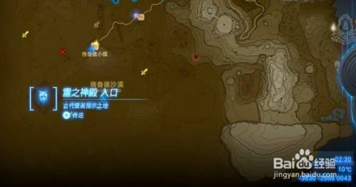 塞尔达传说王国之泪七宝匕首获得攻略