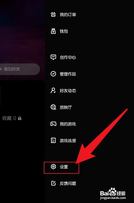 微视在哪里才能打开一键防护